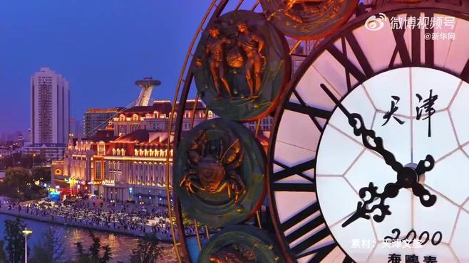 天津，古今交融的津门之城